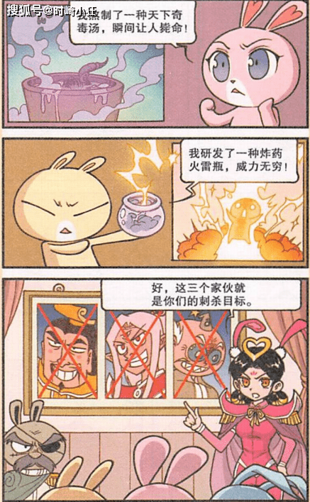 大话降龙:月宫美少女兔工队堪比美少女战士?降龙后宫加三?