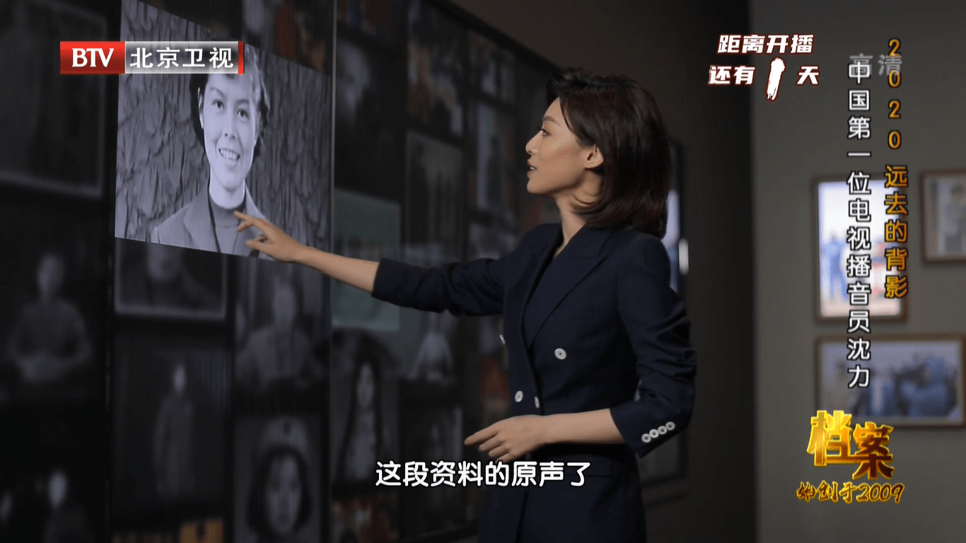 北京卫视《档案》节目录制走进BOE（京东方）-最极客