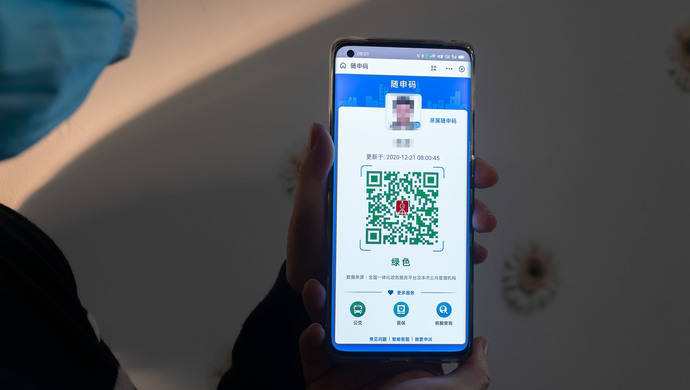 健康码演示app可随意展示红码绿码警方介入调查
