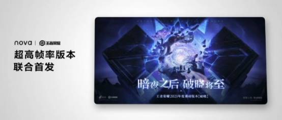 游戏达人看过来！华为nova8 Pro X王者荣耀定制机震