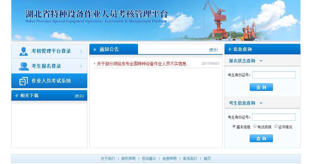 湖北多少人口2021_湖北地图(2)