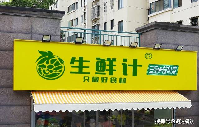 啥叫生鲜超市 ce9739ca43ad42288bddb06f40c77bfd.jpeg