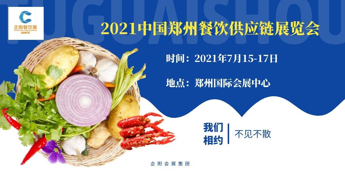 郑州2021年gdp_2021年郑州春节灯会