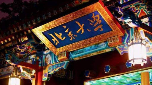 工商管理专业大排名_泽排名Z制药:关于聘任公司高级管理人员的公告