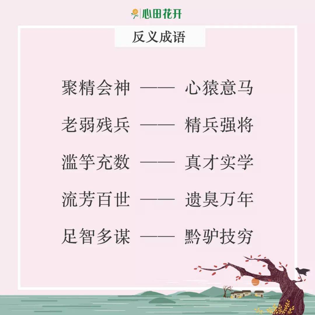 什么比什么高成语_成语故事图片