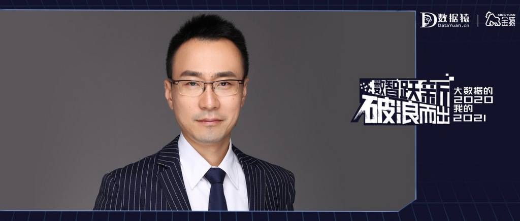 原文【金禧人物展】冠源数据苏春元:用大数据赋能商业品牌继续捕捉增长机会