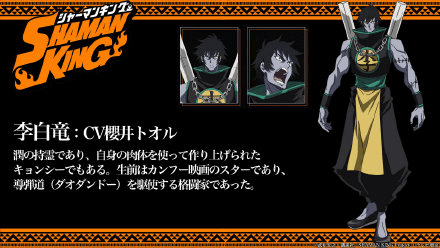 通灵王排行_电视动画《通灵王》最新视觉图公开(2)