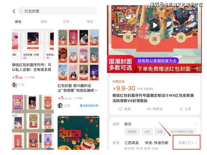 微信红包封面定制方法介绍和引流玩法，必火的