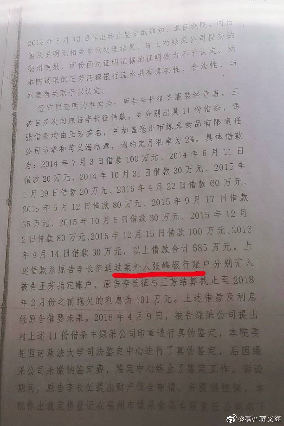 张峰简谱_黑洞张峰(3)
