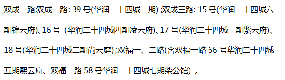 2020年成华区小学排名_成都成华区公布2020年小学毕业生初中入学划片范围