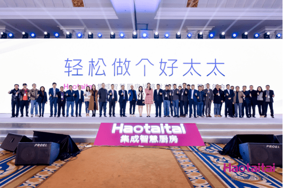 
逆风翻盘！Haotaitai疫情下稳健前行 开创集成智慧厨