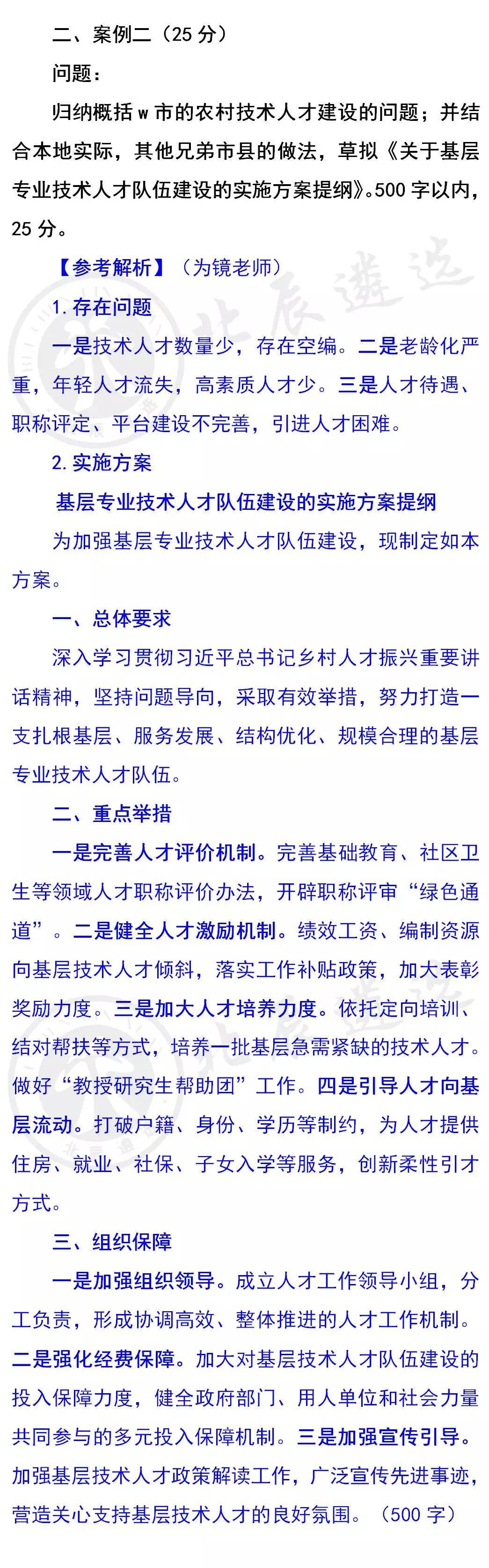 2020年湖南省公务员_笔试最高85分!2020年湖南省直遴选资格复审名单