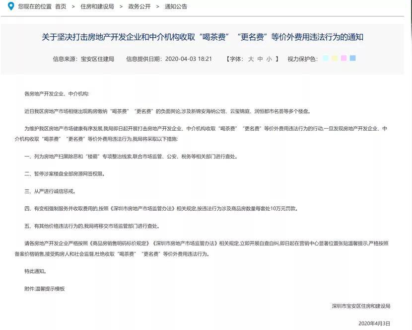 2020年深圳楼盘销售_独家首发:2020年深圳楼市年度报告(2)