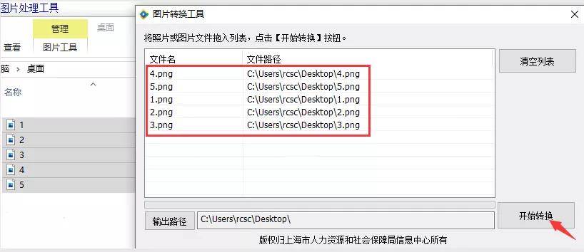 居转户实有人口信息_广丰排山镇有多少人口(3)