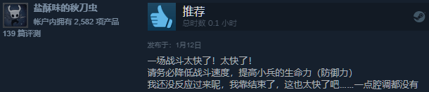 的战斗|这款“迟到”了13年的三国作品，却遭遇了口碑滑铁卢