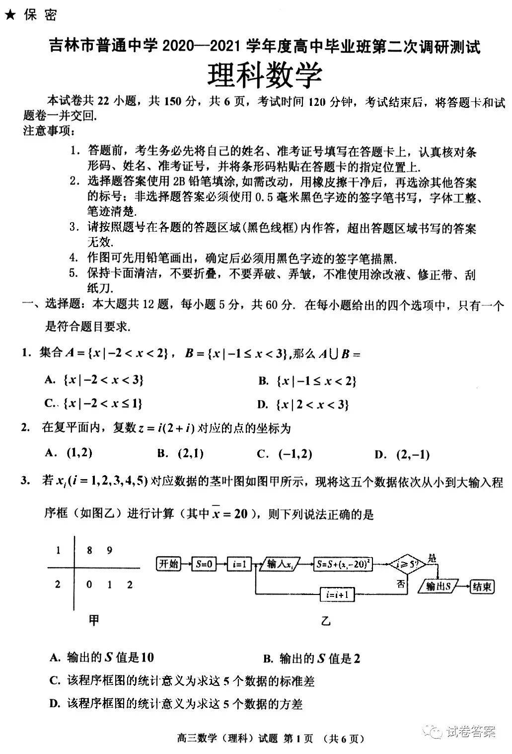 三年二班简谱_三年二班麻球图片(2)