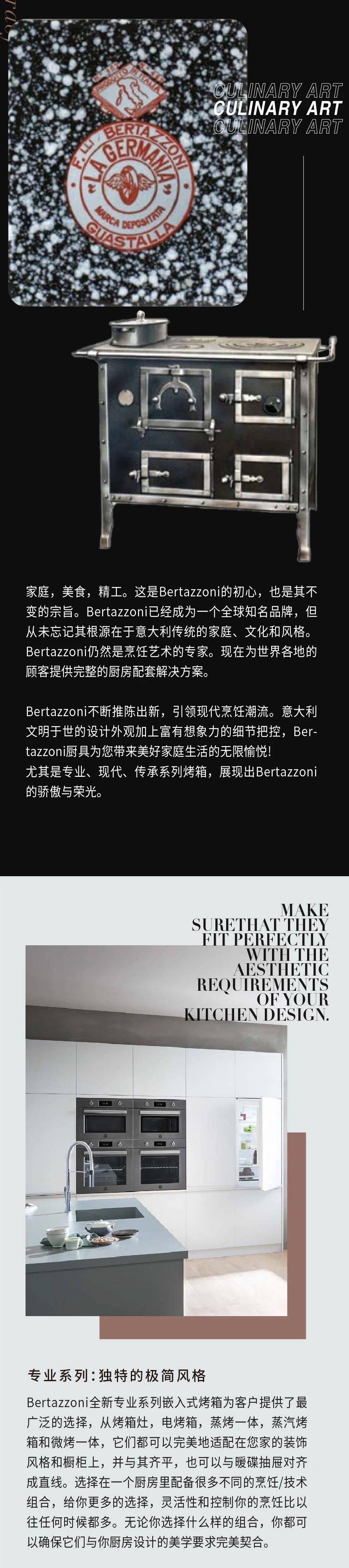 bertazzoni 贝塔佐尼 不用眼红,你也可以拥有一套专业顶级厨房!