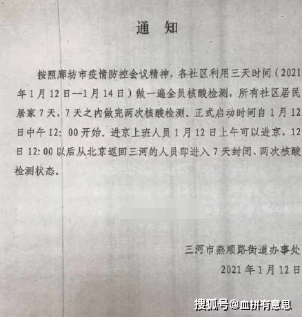 河北省的 石家庄市,廊坊市,邢台市三地都封城了,关于疫情的防疫工作