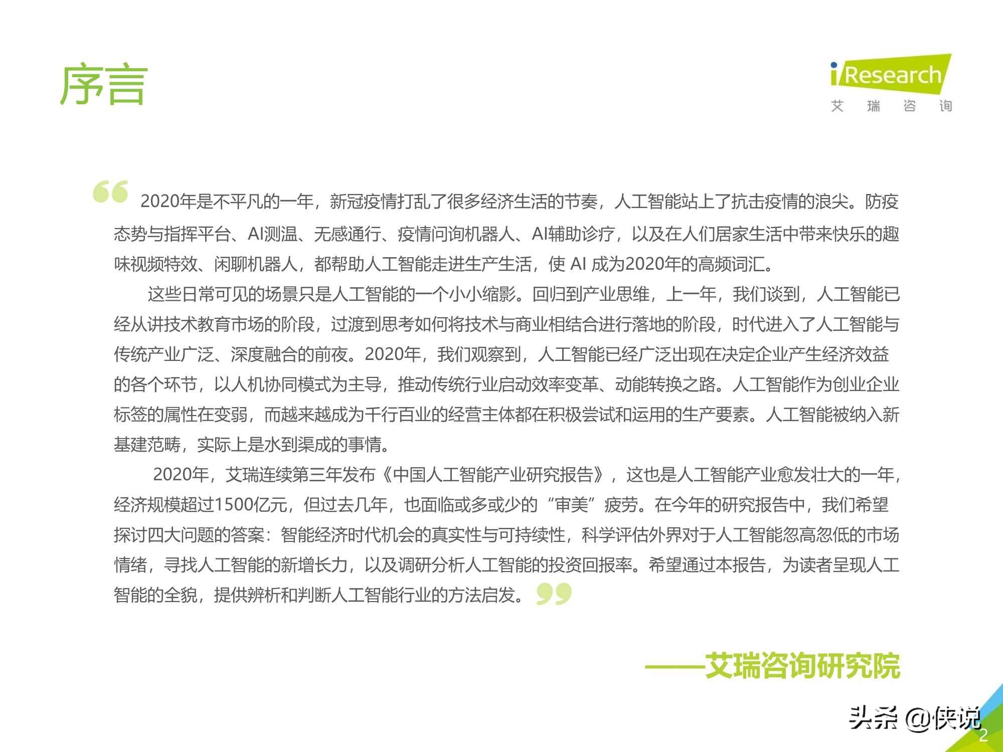 2020年中国企业前10排名-资讯搜索_2020年《砺石商业评论》中国互联网企业