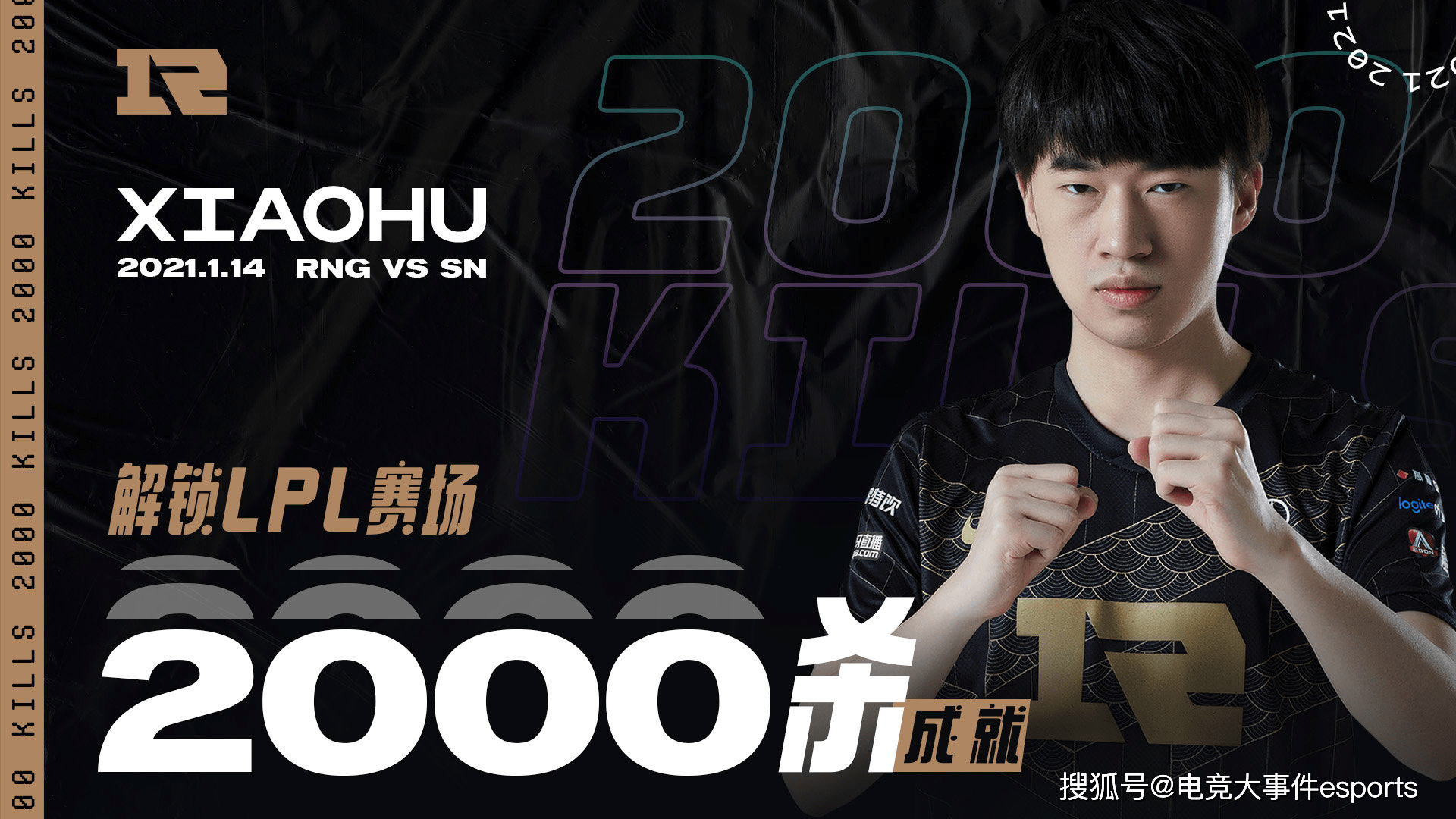 cryin|鏖战三局，RNG力斩S10亚军SN，小虎拿下2000杀！纳尔打得好啊