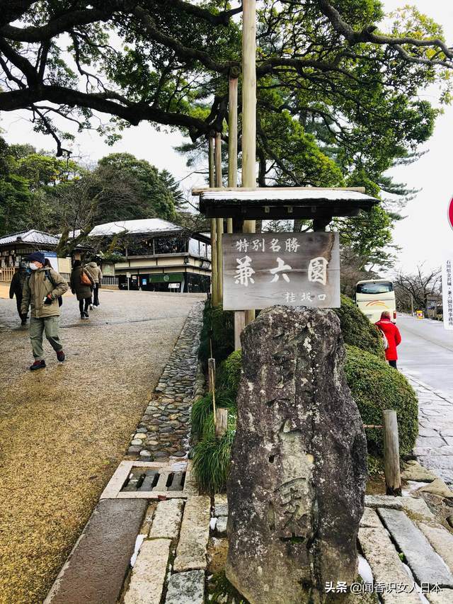 日本三大名园之一兼六园一座回廊式园林，名字来自中国宋朝诗人诗句的“兼六”