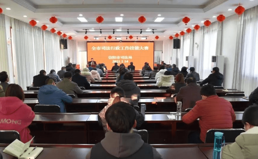 星空app官网-
信阳市司法局举行全市司法行政事情技术大赛(图1) 星空app官网-
信阳市司法局举行全市司法行政事情技术大赛(图1)