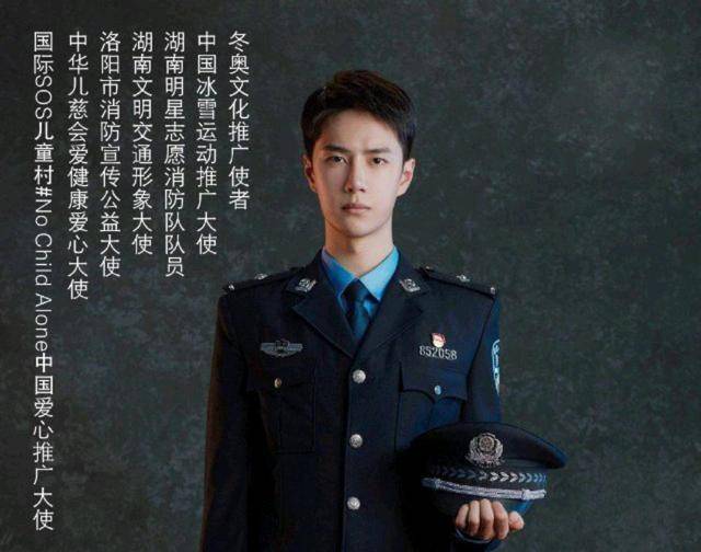 王一博携手《冰雨火》致敬警察节,陈宇带着炙热之心而来!