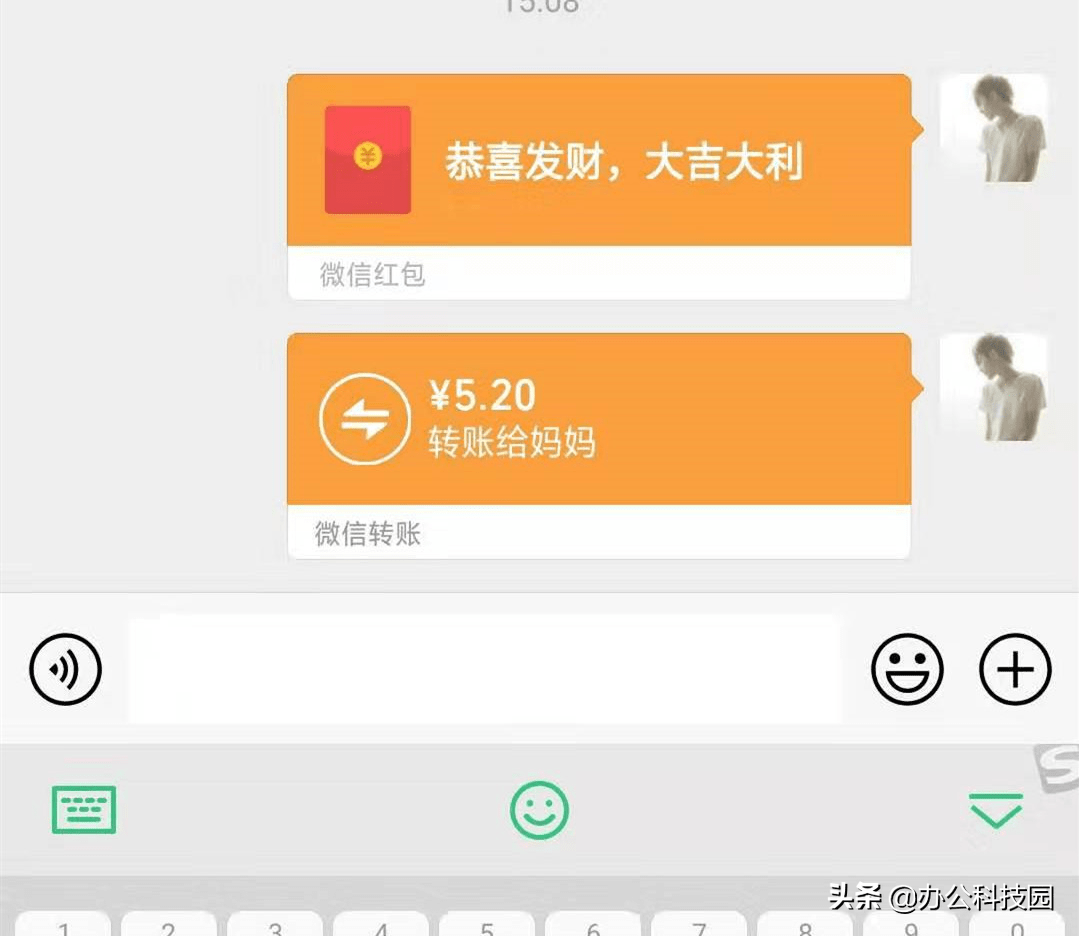 微信红包和转账还有这么大的不同,以前还不知道,现在搞清楚了