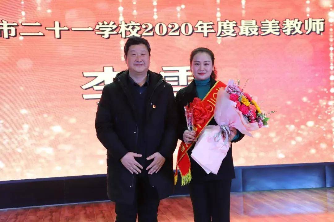7,李雪,女,小学部政教主任