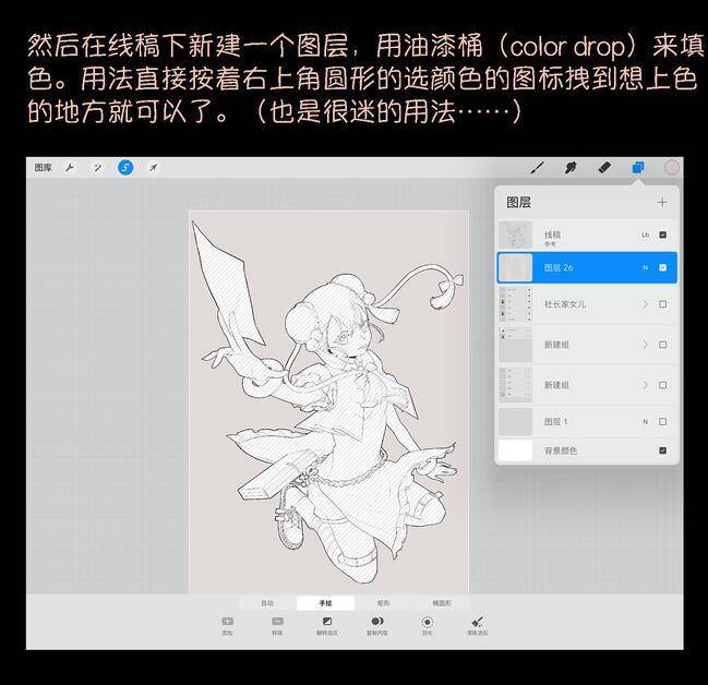 没有手绘板怎么画画用ipad也可以绘画教程