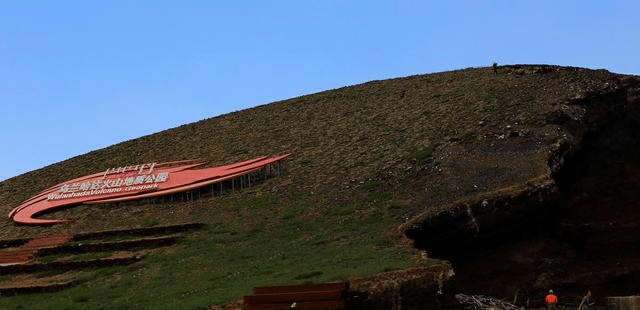 隐藏在内蒙古深处的火山群，离北京车程5小时，很适合来此自驾游