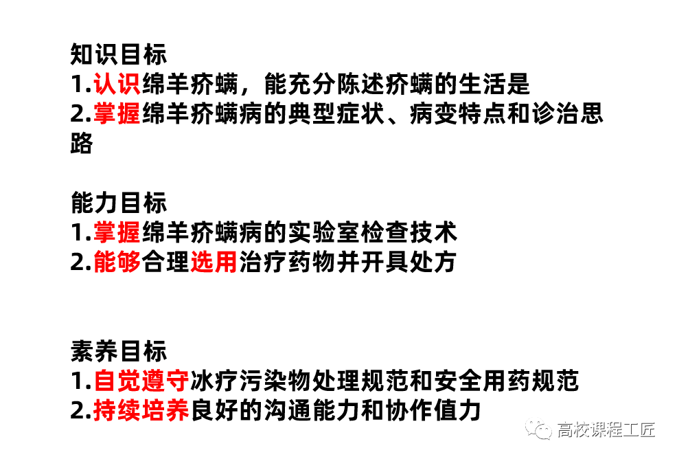 教案的教学目标怎么写