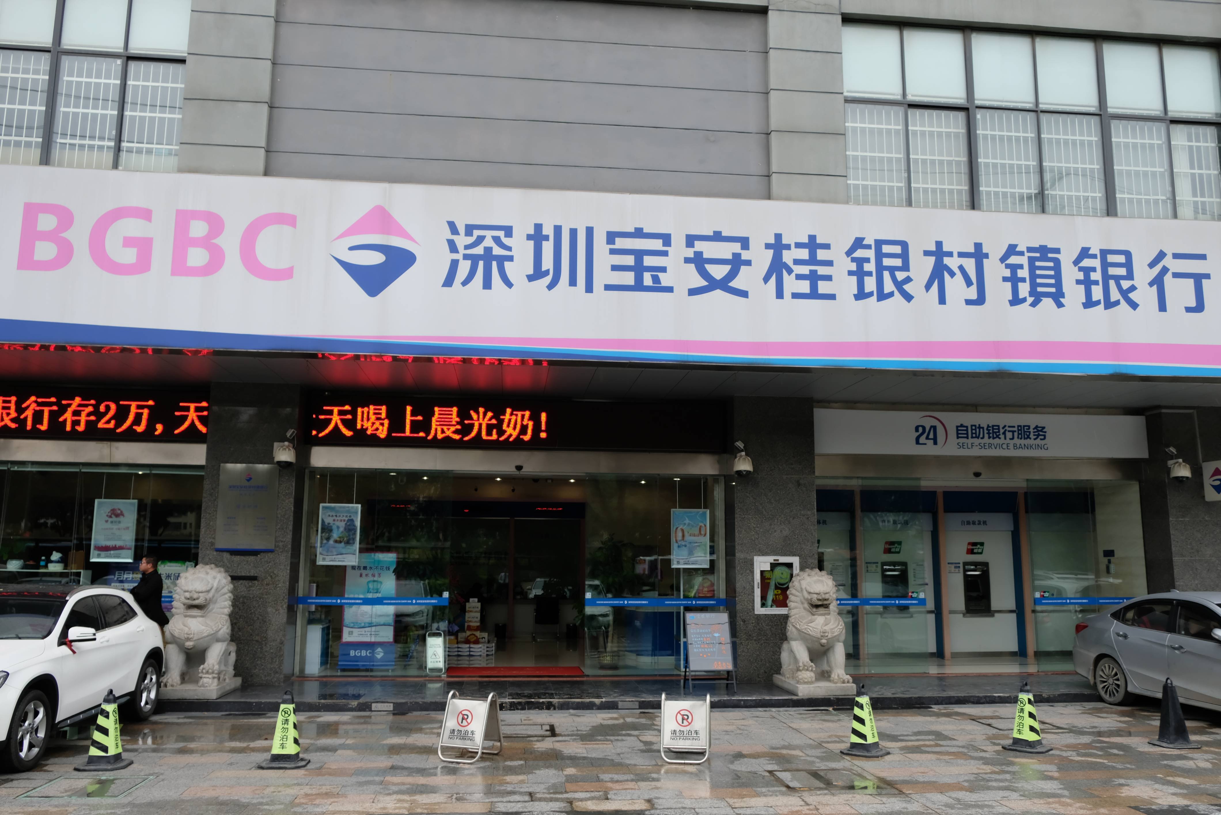 宋清辉:银保监会推动村镇银行改革重组 最终是为了化解金融风险