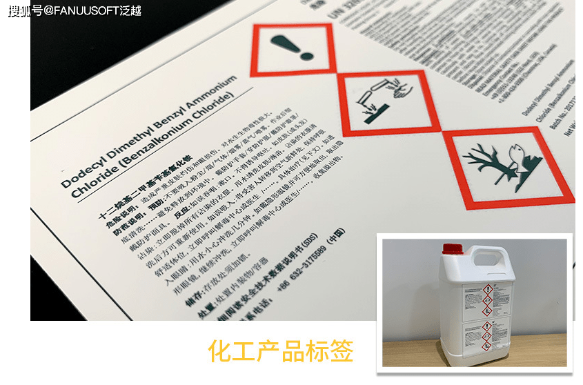 彩色ghs标签化工标签打印解决方案