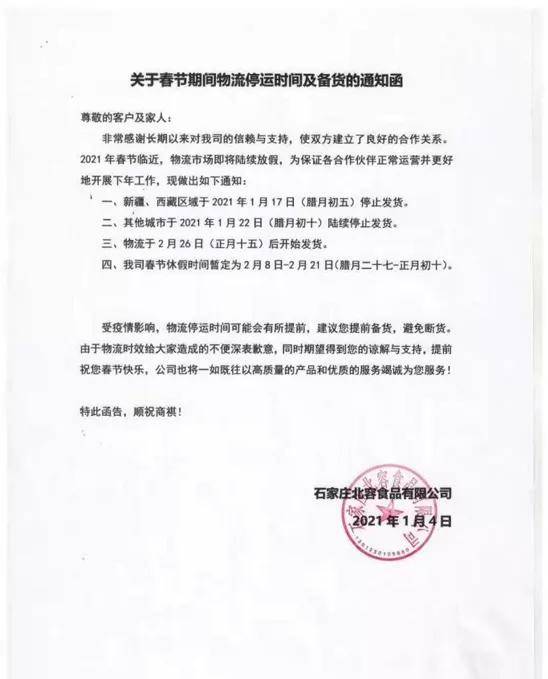 经销商"备货 可能落空?_疫情