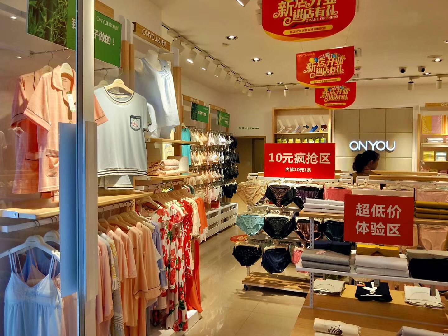 内衣店活动_内衣店活动海报(2)