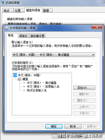 电脑上安装的输入法软件找不到了怎么办