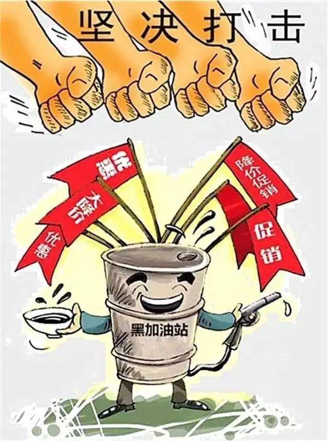 桂林市开展成品油市场"打非治违"工作座谈