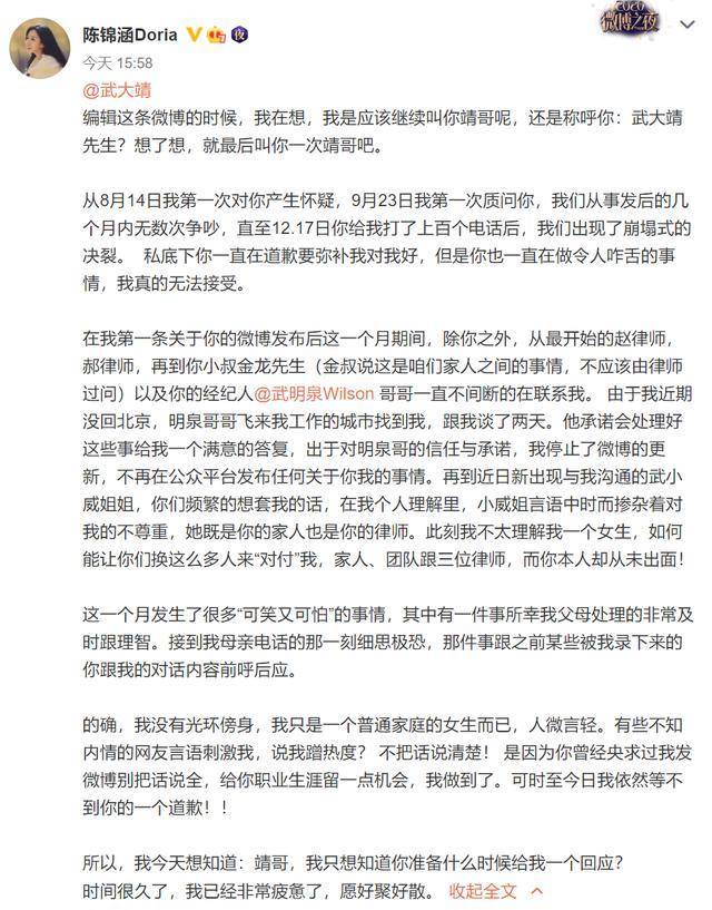 在去年年底,著名网红陈锦涵爆料自己和中国冬奥冠军武大靖之间的恋情