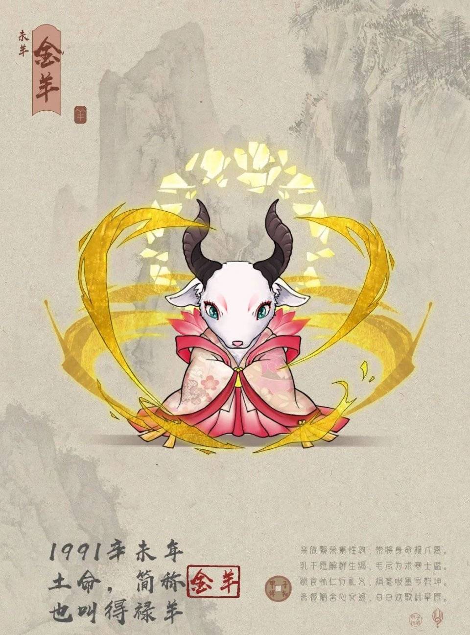 属羊人2021年全年运势,2021年属羊幸运图片 2021年生肖羊运程丨稳扎稳打,步步为营