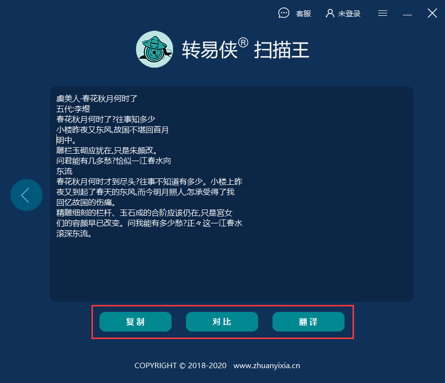 如何实现图片文字识别?_易侠