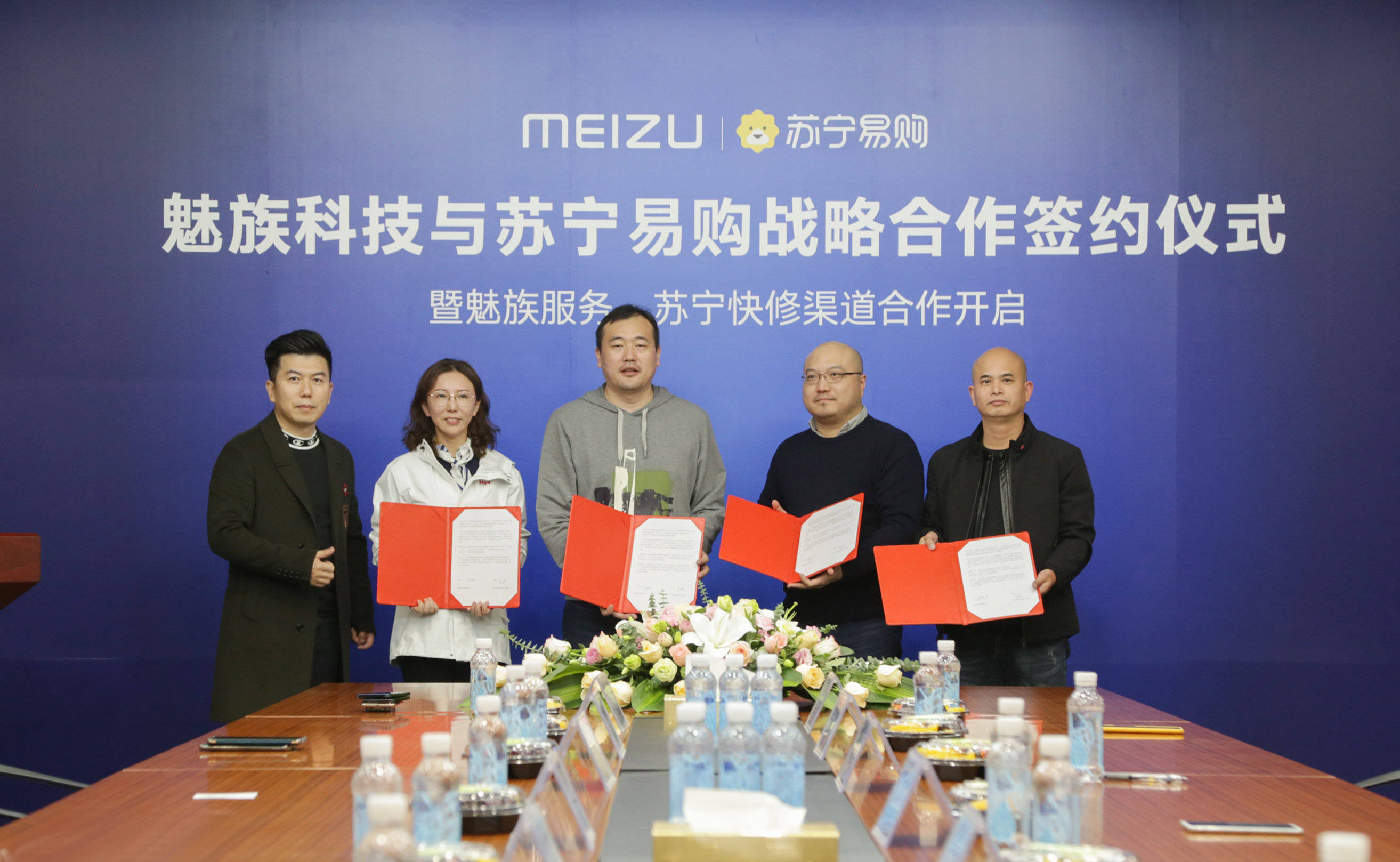 魅族与苏宁易购签署战略合作协议,将提升服务网络的密集度
