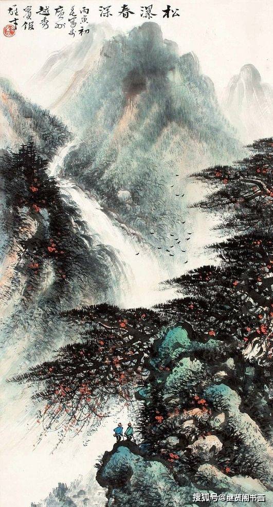 网上公开黎雄才松瀑春深立轴之二