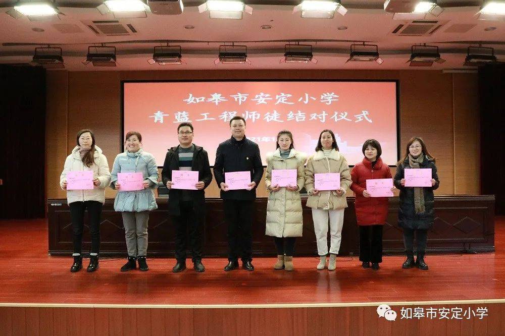 今天,如皋市安定小学100多名老师"结对"同行!