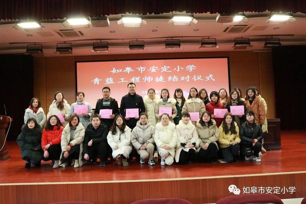 今天,如皋市安定小学100多名老师"结对"同行!