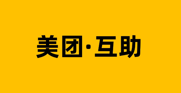 美团互助关停,网络互助该何去何从?