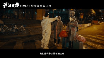 战疫纪录电影武汉日夜将上映群星发起公益观影活动