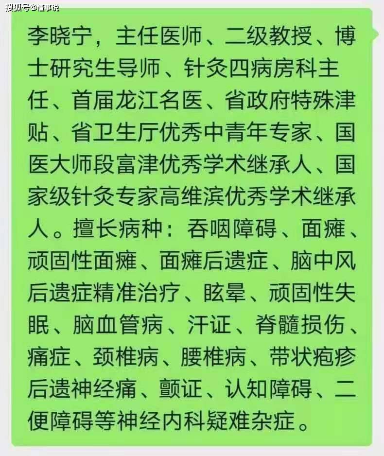 李晓宁教授和曾祥新大夫,刘跟莉护士长,所有医生们及表以万分的感谢