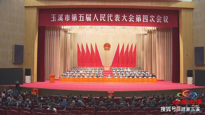 聚焦市两会丨玉溪市五届人大四次会议举行第三次全体会议_李洪云