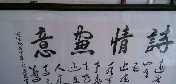 何庆魁的书法堪称一绝,不但剧本写得好,而且书法一流